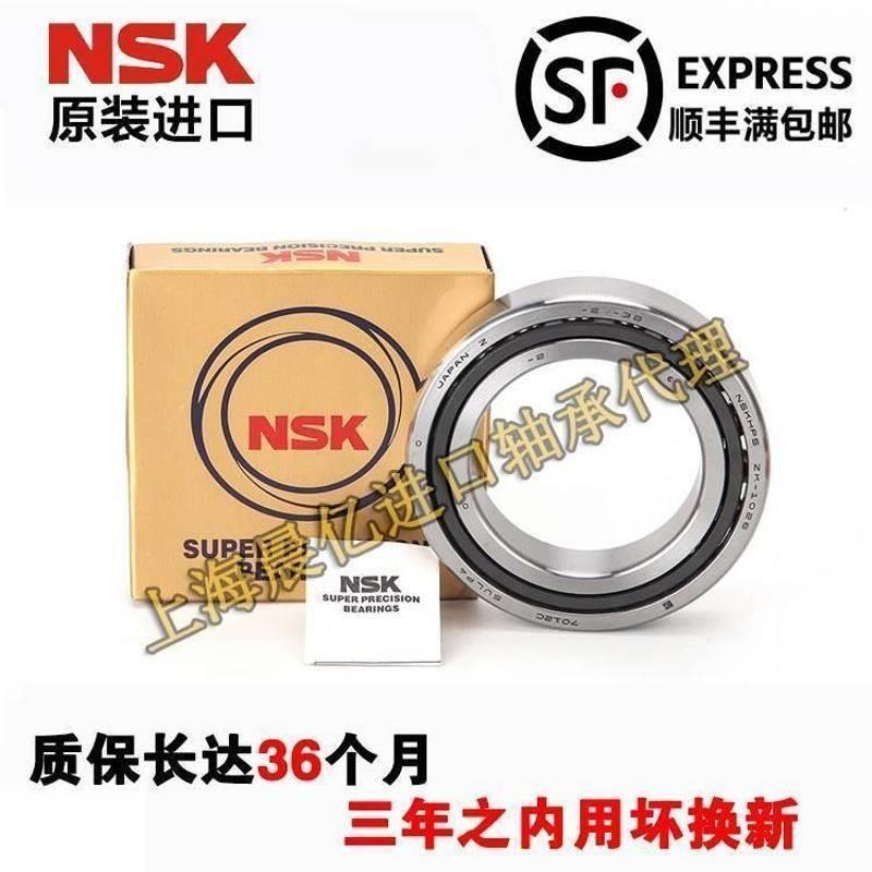 进口NSK 7915 7916 7917 7918 7919 CTYNSULP4主轴高速角接触轴承