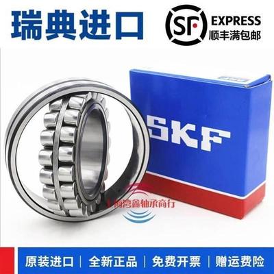 SKF轴承22217 22218 22219 22220 22222 22224 22226K E EK CA C