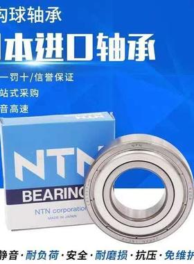 NTN轴承6000 6001 6002 6003 6004 6005 6006 6007ZZ/LLU/C3/LLB