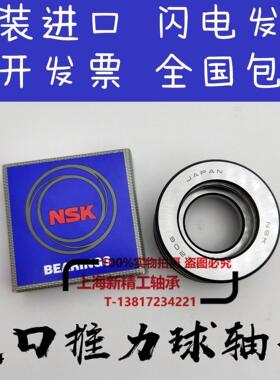 NSK推力球轴承52212 52213 52214 52215 52216 52217 52218 52220