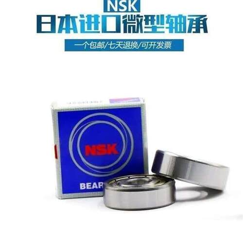 NSK轴承621 622 623 624 625 626 627 628 629 ZZ/RS