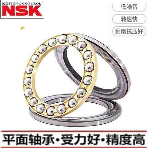 NSK轴承51404 51405 51406 51407 51408 51409 51410 51411 51412