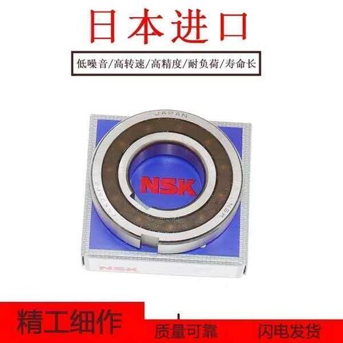 NSK止逆单向轴承CSK35/40/45/550/55/60/70/P/PP内外键槽
