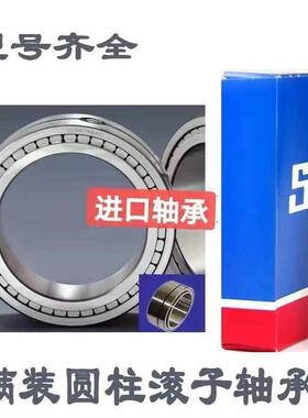 SKF轴承NNCL4926 4928 4930 4932 4934 4936 4938 4940 4944 4948