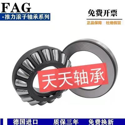 FAG轴承29228 29230 29232 29234 29236 29238 29240 24244 29248