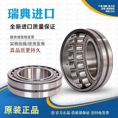 SKF进口轴承22232 22234 22236 22238 22240 22244 CC CCK W33 C