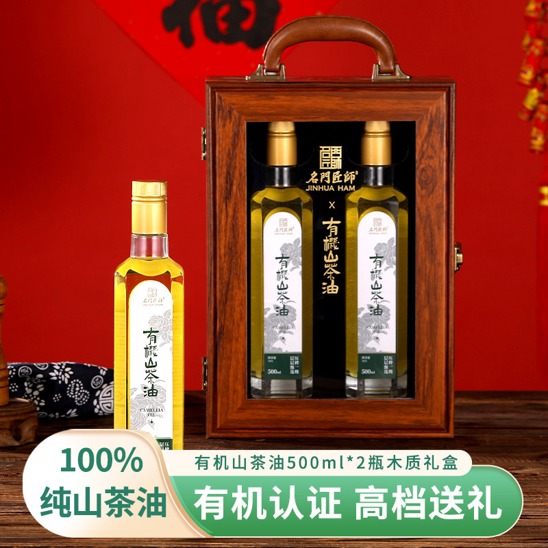 有机山茶油礼盒家用食用油高档礼品送礼纯正健康茶子油送长辈年货