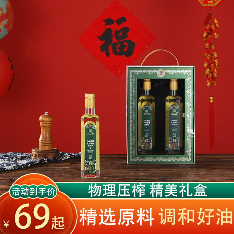 山茶橄榄食用调和油礼盒装过年节日送人礼品家用送长辈年货拜年,零食/坚果/特产,坚果礼盒,淘宝优惠券,粉丝福利购,淘宝优惠卷