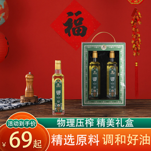 山茶橄榄食用调和油礼盒装过年节日送人礼品家用送长辈年货拜年