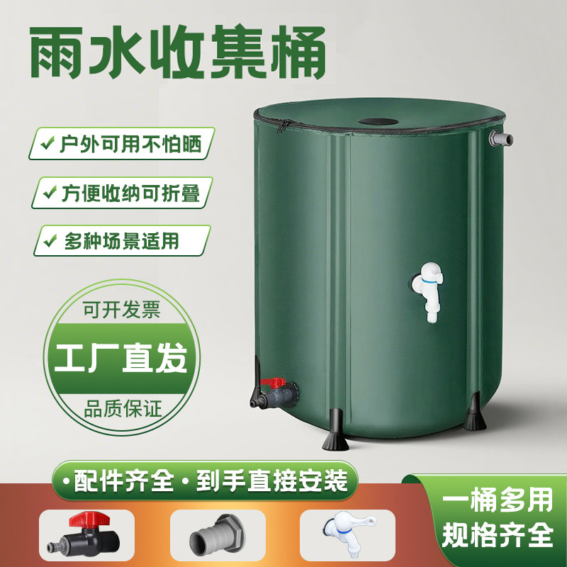 家用折叠水桶大容量雨水收集器户外多功能大号储存便携式蓄水桶