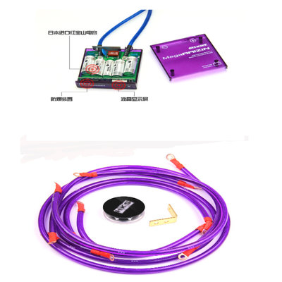 汽车发动机电子整流器稳定器紫色雷神电压改装稳压器加强地线