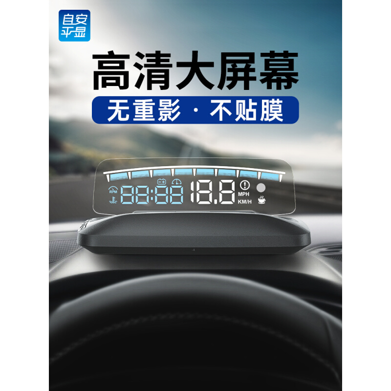 HUD抬头显示器汽车多功能OBD速度转速水温高清大屏悬浮投影H402S