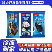 德华奥式 大蛋筒雪糕巧克力脆皮网红甜筒冰淇淋牛奶味雪糕冷饮冰糕