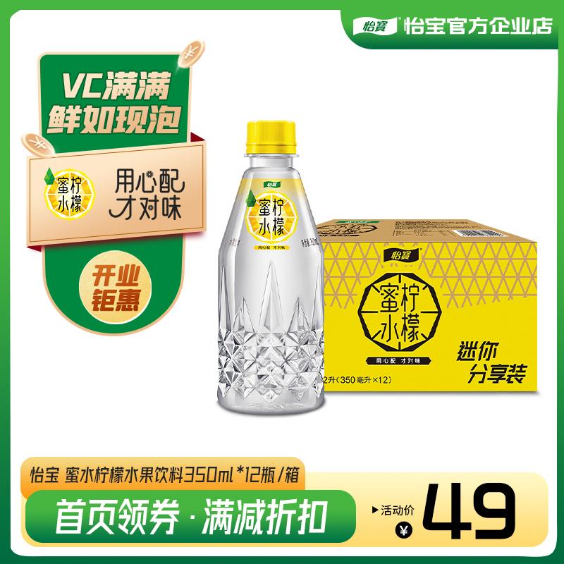 怡宝蜜水柠檬饮料整箱水果汁维c果蜜饮品蜂蜜水350ml*12箱装 咖啡/麦片/冲饮 果味/风味/果汁饮料 原图主图