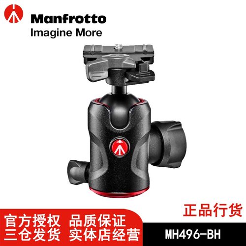 中线球型云台曼富图铝合金