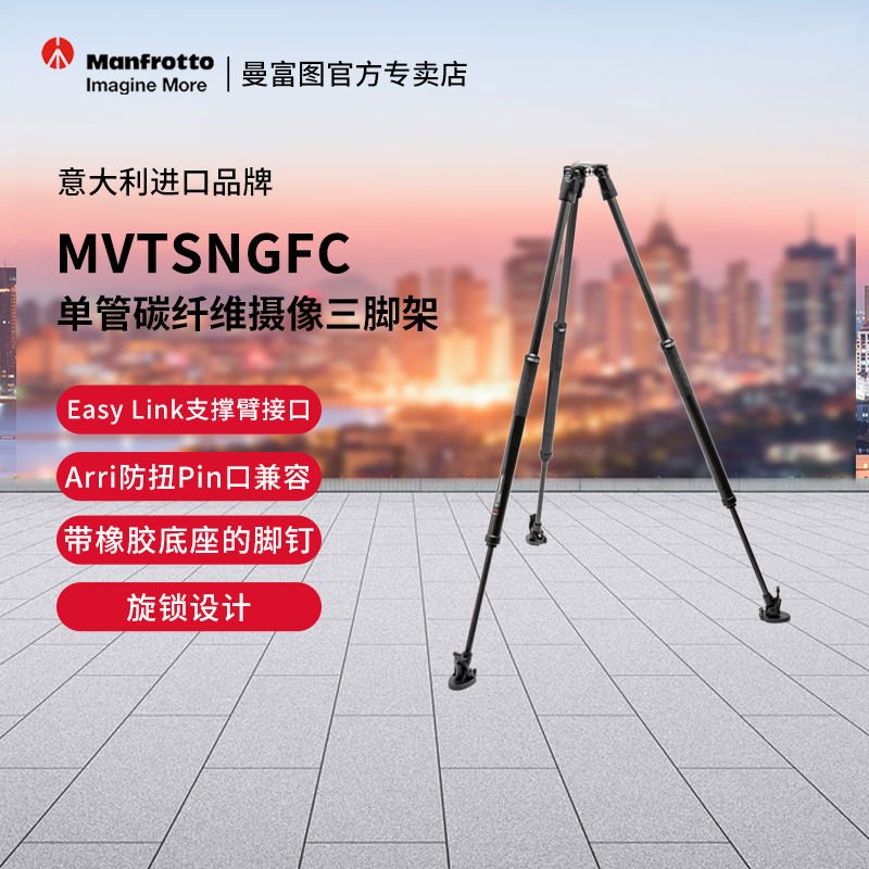 曼富图635快开碳纤维三脚架