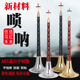 演奏专业彷乌木唢呐彷红木唢呐乐器全套d调D调初学者入门小号喇叭
