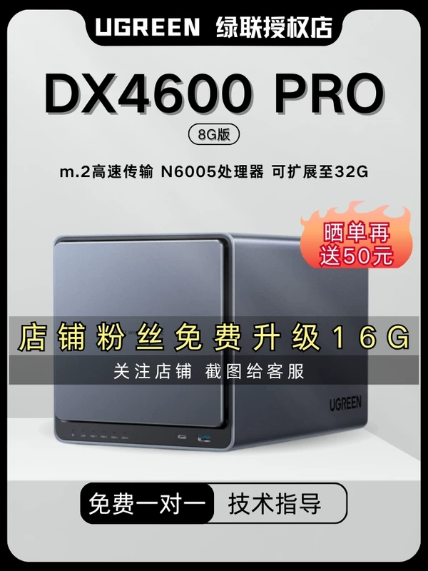 Зелёный связь Private cloud DX4600pro четырёхдисковый домашний NAS память личное облако диск домашний небольшой сетевой сервер docker поддерживает 4K высокое разрешение HDMI автоматическое резервное копирование обмен файлами
