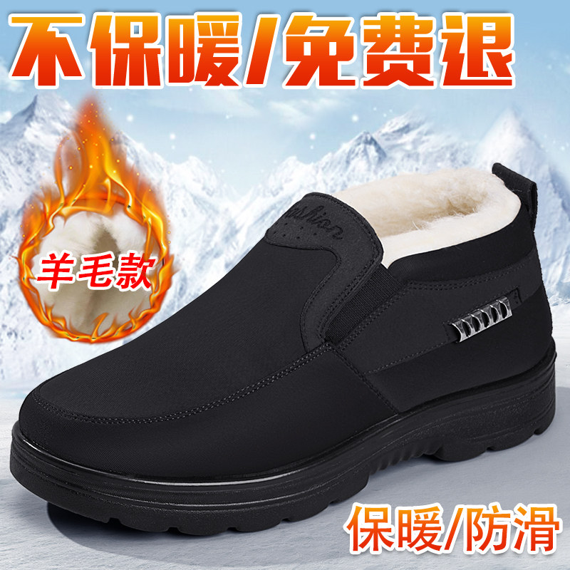 老北京布鞋男官方旗舰店冬季保暖加绒新款中老年羊毛加厚爸爸棉鞋,流行男鞋,高帮鞋,淘宝优惠券,粉丝福利购,淘宝优惠卷