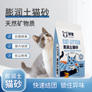 膨润土猫砂微尘矿物质抗菌除臭因子强力抱团猫砂10kg包装