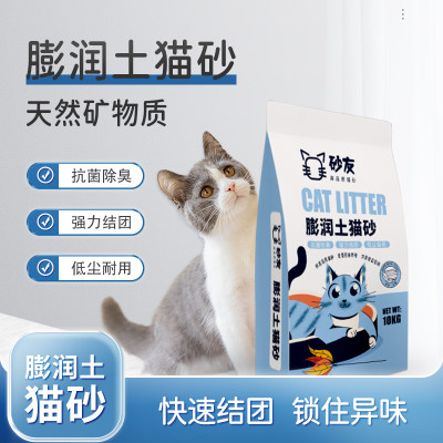 砂友膨润土矿物质猫砂10kg