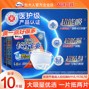 纸尿裤 式 老人用老年人尿不湿ML11XL10片 内裤 包大人夜用成人拉拉裤