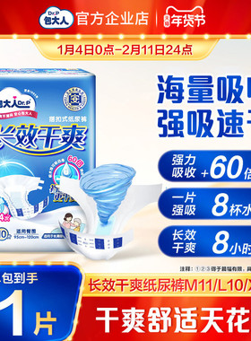 包大人成人纸尿裤长效干爽老人尿不湿男女尿布ML190XL9