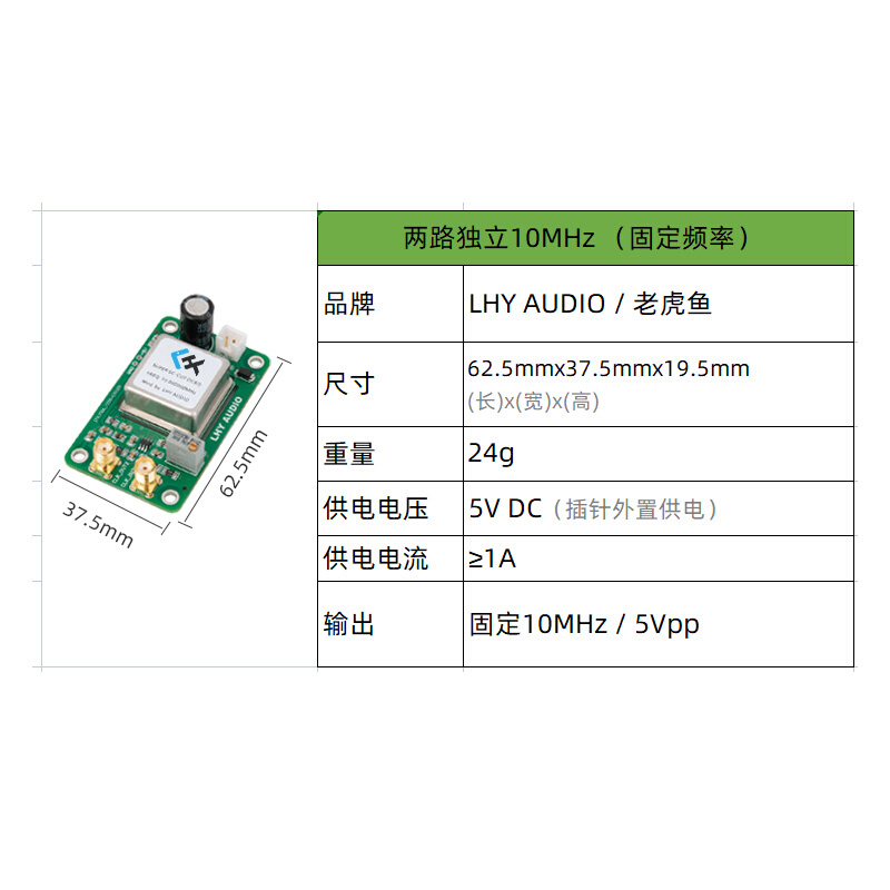 老虎鱼音频方波10MHz 25MHz频率两路输出OCXO恒温晶振时钟板升级