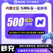 直充 nn雷加速器神500小时可暂停主机电脑steam游戏PUBG吃鸡