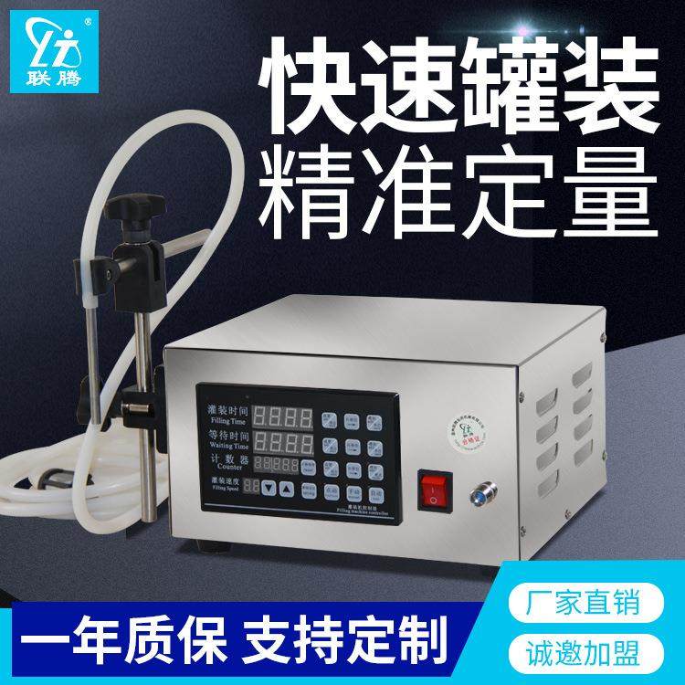 LT-130全自动数控液体家用手动小型半自动饮料玻璃水白酒灌装机,橡塑材料及制品,其他通用塑料,淘宝优惠券,粉丝福利购,淘宝优惠卷