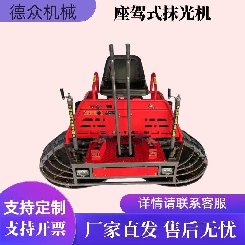 驾驶型汽油抹平机 混凝土收光机 双盘地面座驾式抹光机