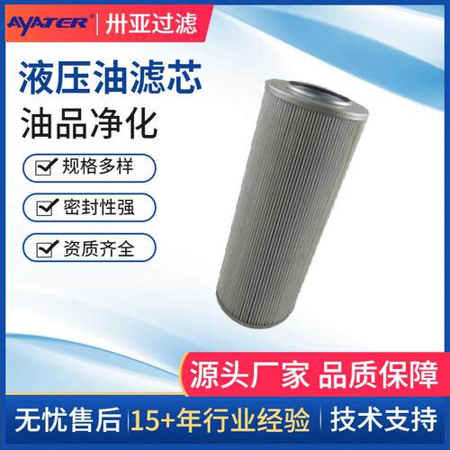 盾构工程过滤器材滤芯1.1000H10XL-A00-0-M循环泵液压油滤芯厂家