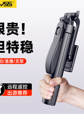 叠品A55P手机自拍杆三脚架2026新款通用神器360度旋转蓝牙遥控旅游便携手持专用直播加固金属支架防抖稳定器