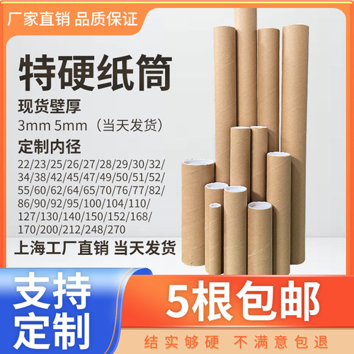 海报筒纸筒鱼竿筒纸管diy