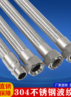 极速波13q04不锈钢金属2纹管耐高B温高压蒸汽软管工W织编业网油管