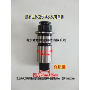 极速2021摇r臂钻床扭力过载保护攻丝夹头j5230K/j43X30钻孔丝攻快