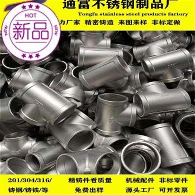 极速/3cd非4不j锈钢精密铸造配件 0标加J工定做机械五金硅溶胶铸,金属材料及制品,不锈钢制品,淘宝优惠券,粉丝福利购,淘宝优惠卷