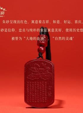 极速朱砂心经莲花吊坠挂绳项链男新款20I24爆款轻奢小众配饰女饰
