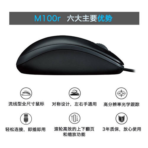 新品罗技(Logitechr)M100r有线滑鼠大手滑鼠商务办公滑鼠家用对