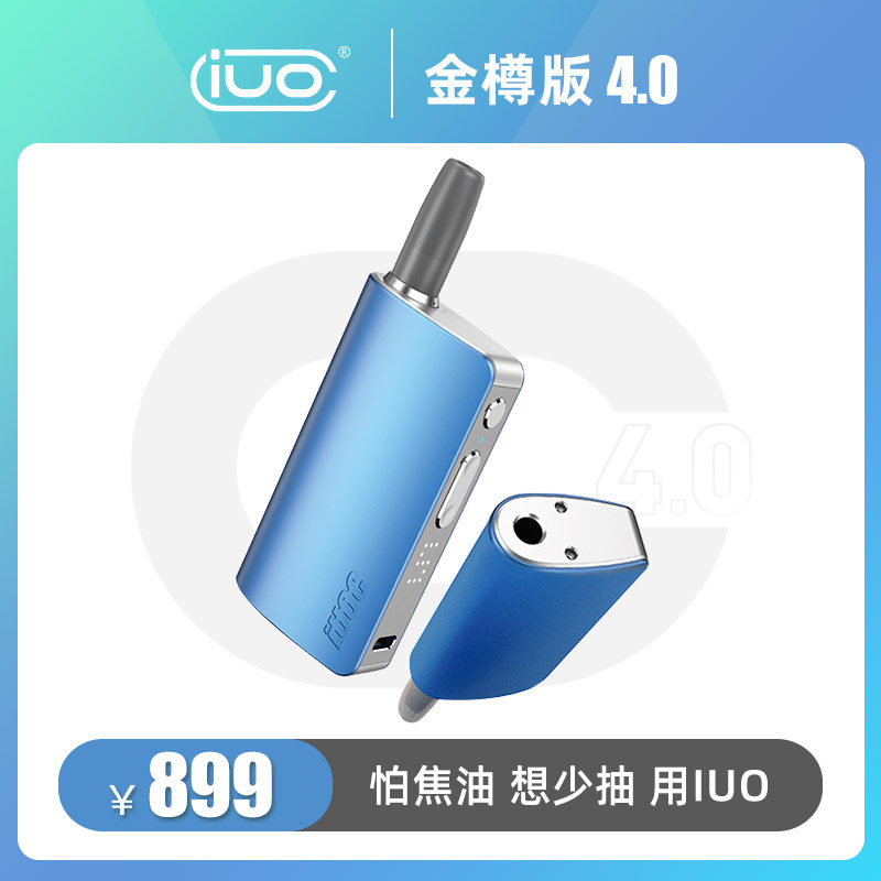 极速IUO智能烟斗4.0s滤烟器无异味不掉灰无耗材过滤烟嘴车载烟灰