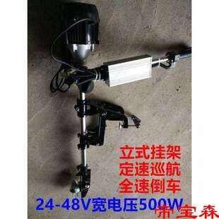 极速大唐浮轻型船用电动推进器船尾挂浆机皮划艇钓V鱼船马达螺旋