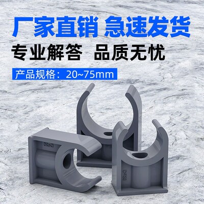 极速PVC管卡管夹UPVC水管水管4分6分1寸2寸20 25L 32 40 50 63 75