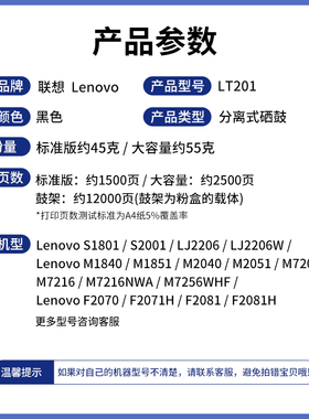 极速适用联想LD201硒鼓LmT201粉盒M7206w M7256 S1801 LJ2205 F20
