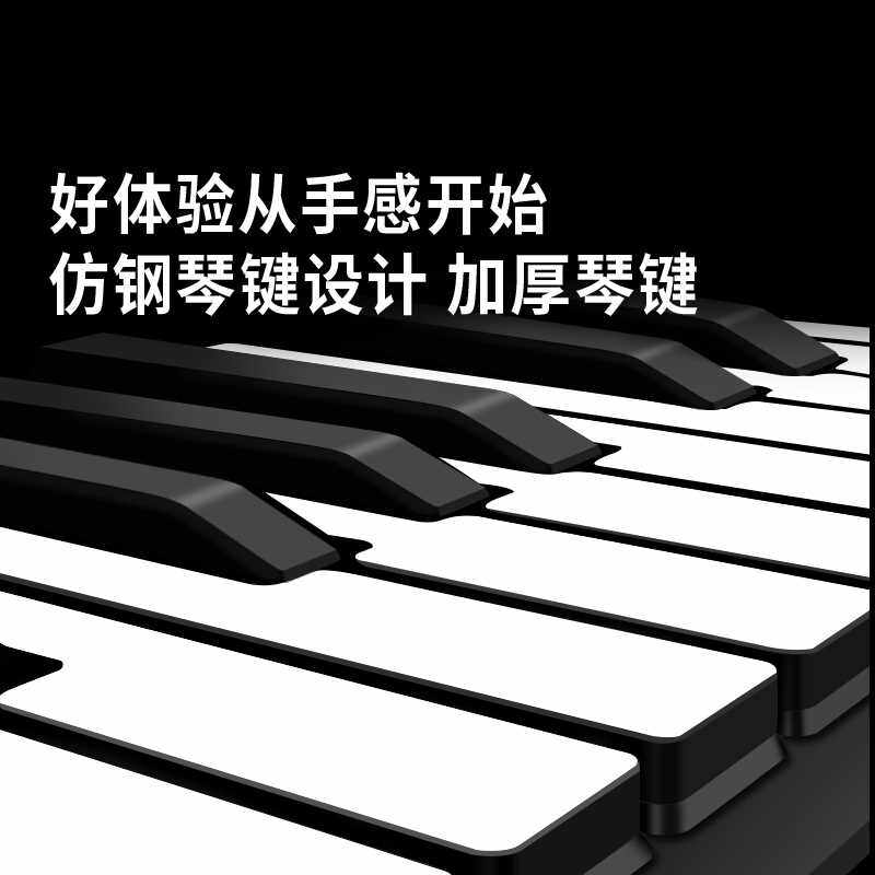 极速手卷电子钢琴88键键盘便y携式多功能智能折叠简易软初学者家