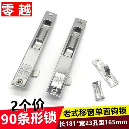 新品2把90型单面钩o锁扣老式铝合金门窗勾锁移门拉锁推拉移窗门条