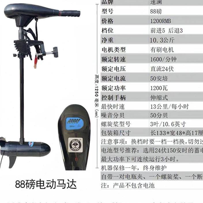 新品船桨12v电动螺旋桨船外机y推进器船用渔船24v挂机小船马达皮图片