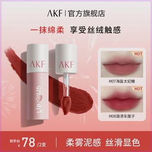 极速AKF推荐口红唇泥爆款唇膏不z易掉色不易沾杯m07色口红润唇护