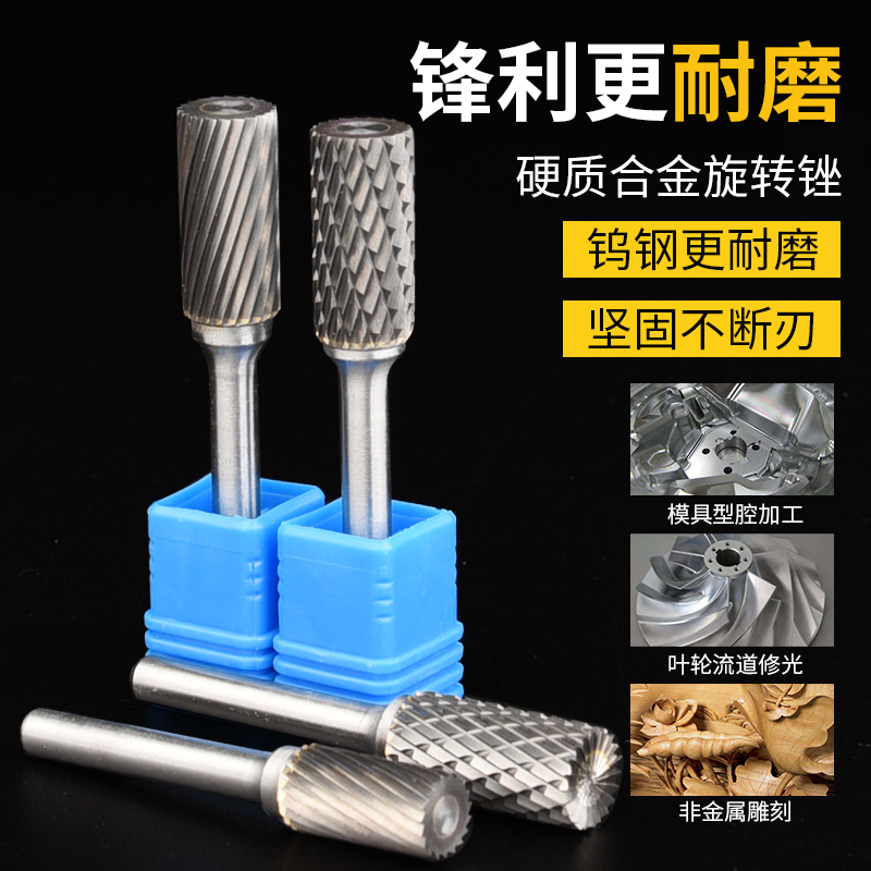 极速。硬质合金旋转锉A型钨钢铣刀D金属电磨磨头旋转挫电动锉刀6