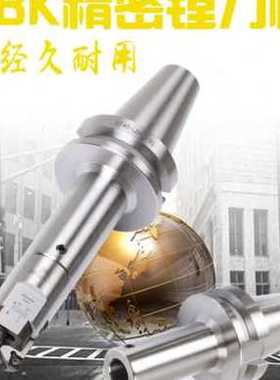 极速厂销LBK镗刀柄BT40t BT50柄配精搪粗镗刀头基础柄微调精镗刀
