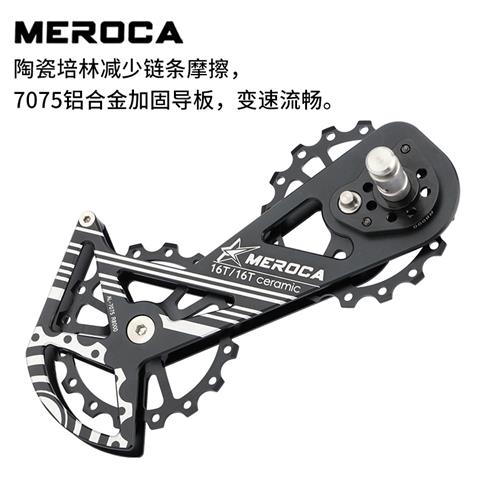 速发公路自行车5800 6800 R8000等后拨导轮 双16T导链轮 大鸡腿
